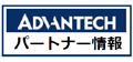 パートナー・代理店情報
