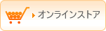 TPCシリーズ、オンラインストア