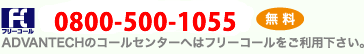 フリーコール　0800-500-1077