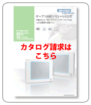 カタログ請求はこちら