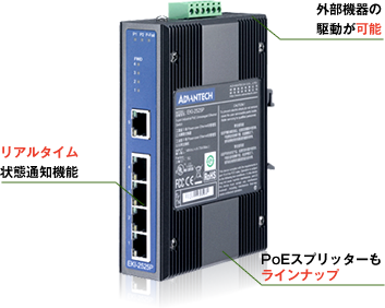 EKI|Advantechアドバンテック株式会社